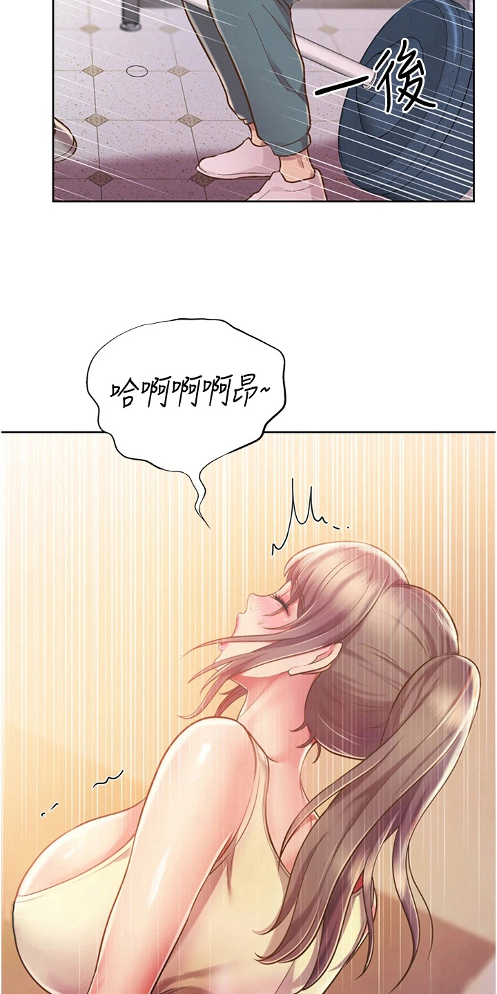 邻家私房菜漫画,第19章：尴尬5图