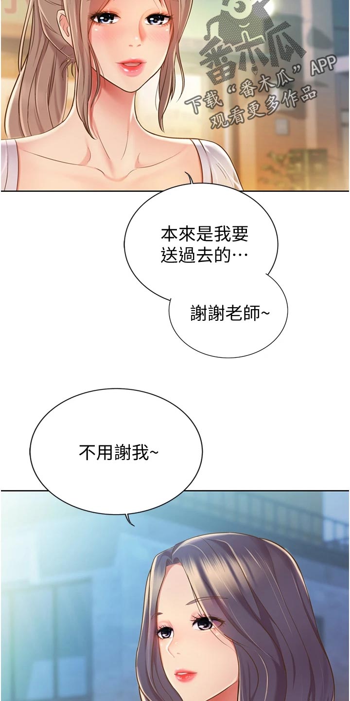 邻家私房菜漫画,第30章：专注3图