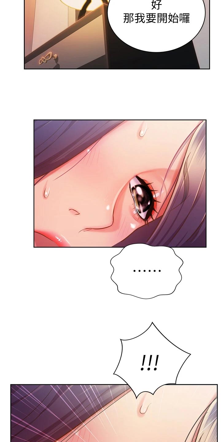 邻家私房菜漫画,第31章：下班1图