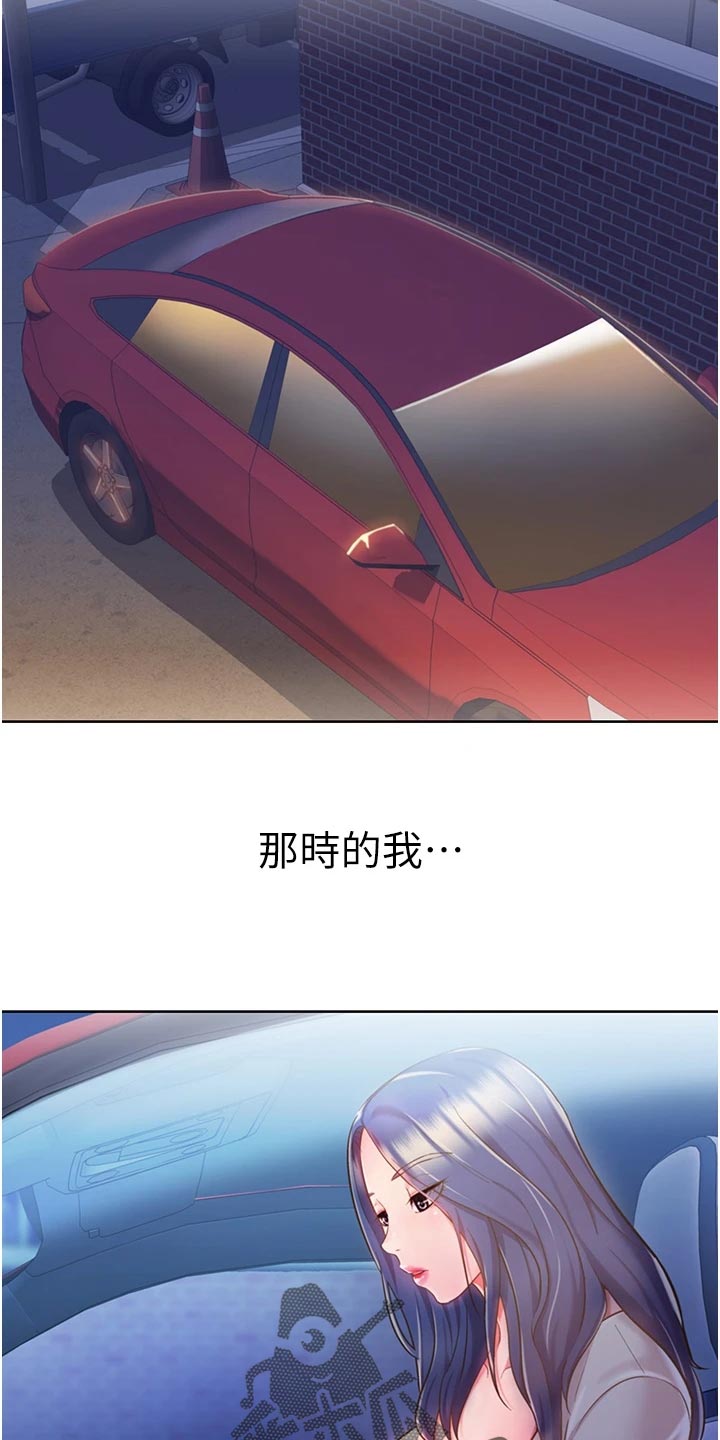 邻家私房菜漫画,第28章：争吵4图