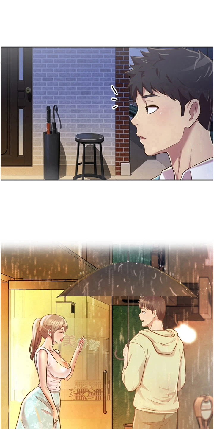 邻家私房菜漫画,第16章：还伞2图