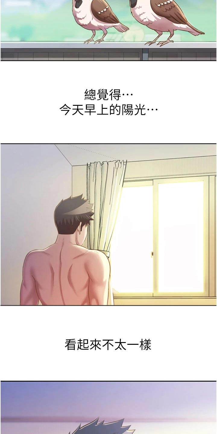 邻家私房菜漫画,第88章：早晨3图
