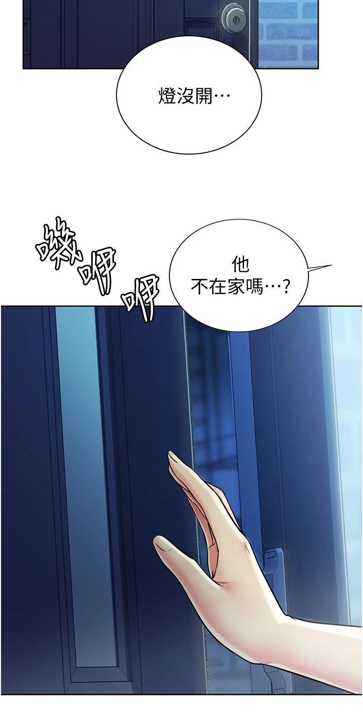 邻家私房菜漫画,第32章：拜访3图