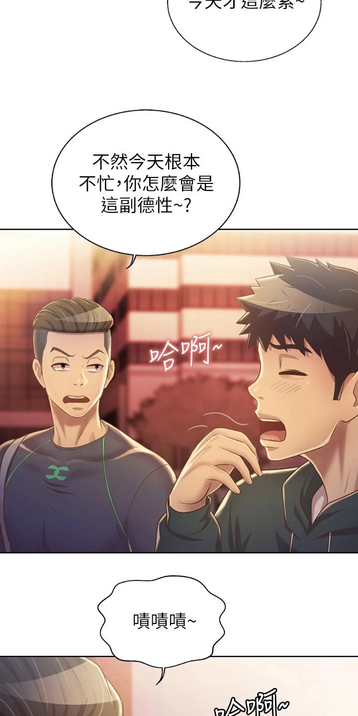 邻家私房菜漫画,第63章：疲惫5图