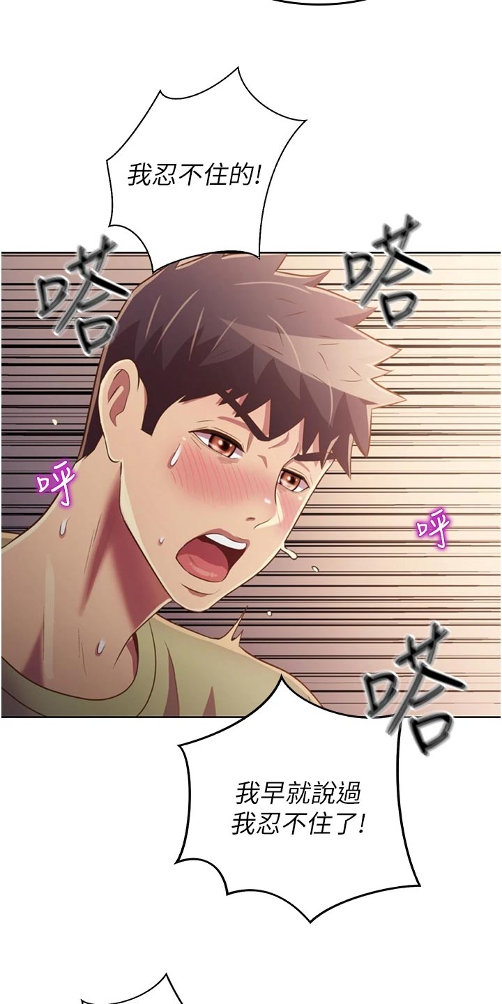 邻家私房菜漫画,第56章：学生来访4图