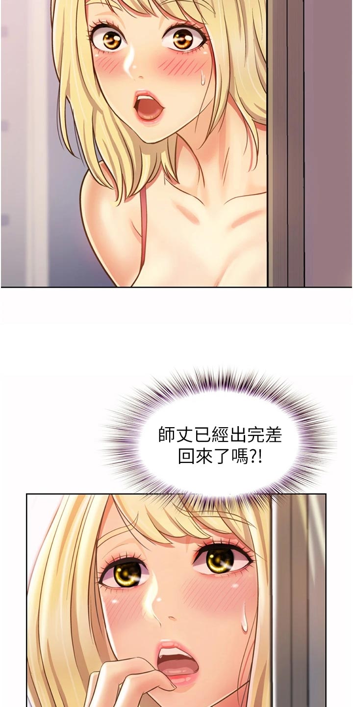 邻家私房菜漫画,第58章：撞见4图