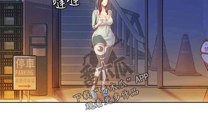 邻家私房菜漫画,第38章：明知故问2图