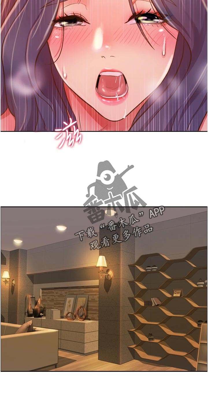 邻家私房菜漫画,第32章：拜访2图