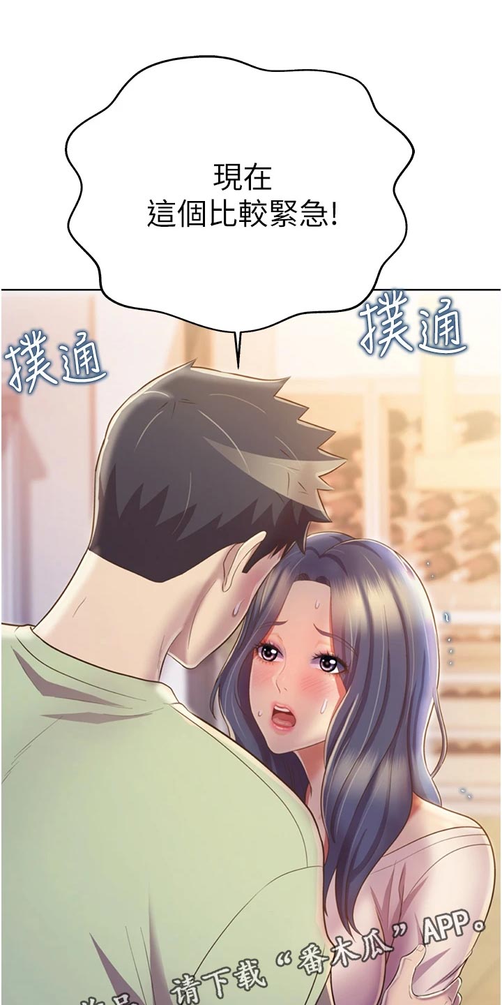邻家私房菜漫画,第54章：奋力一战4图
