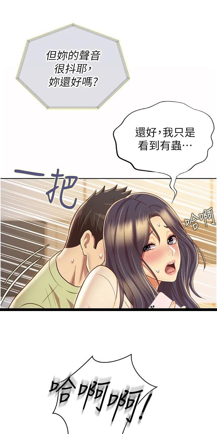 邻家私房菜漫画,第54章：奋力一战4图