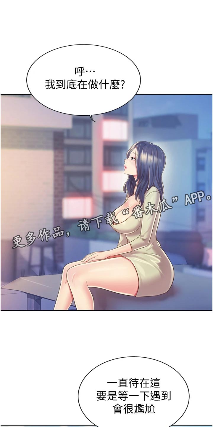 邻家私房菜漫画,第26章：回忆1图