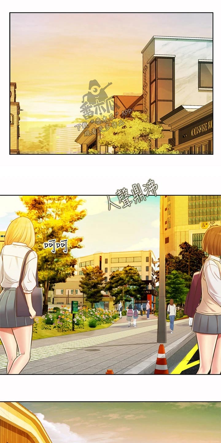 邻家私房菜漫画,第99章：先走了1图