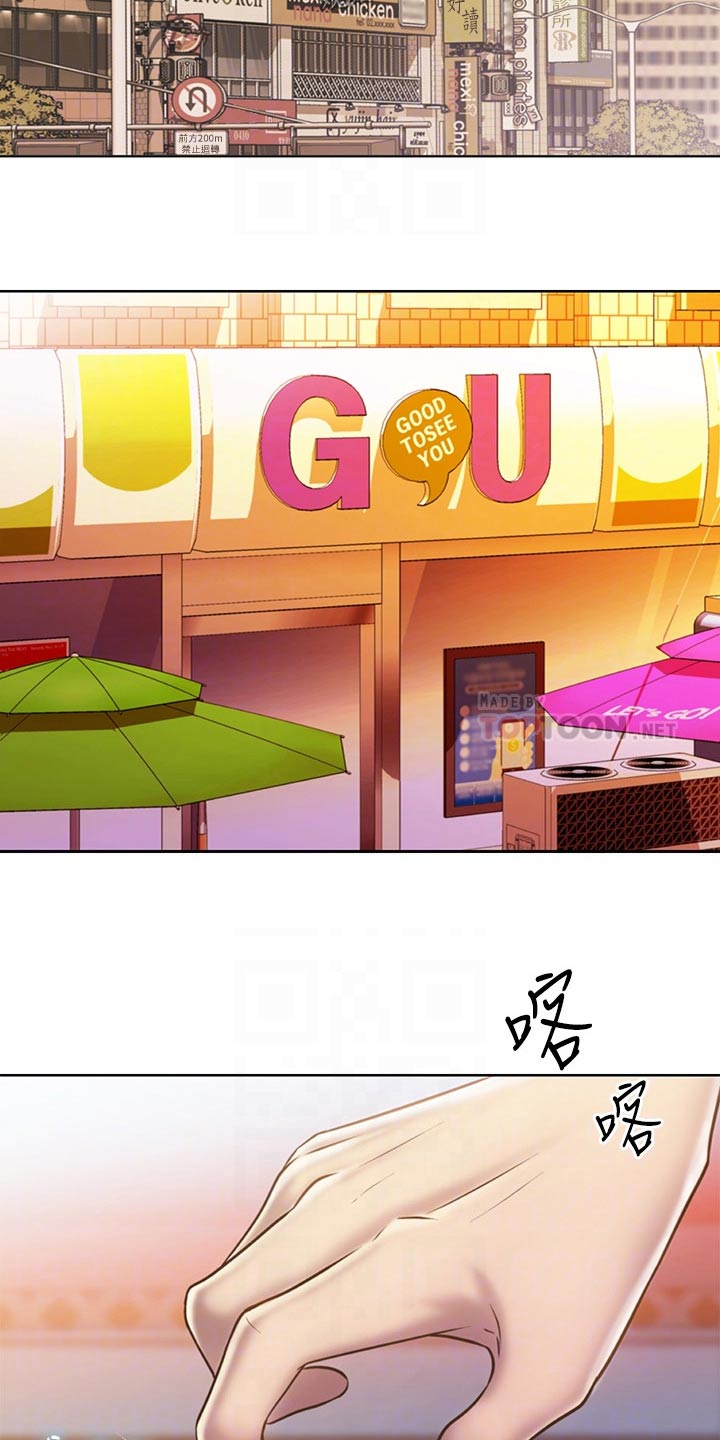 邻家私房菜漫画,第81章：欢迎会2图