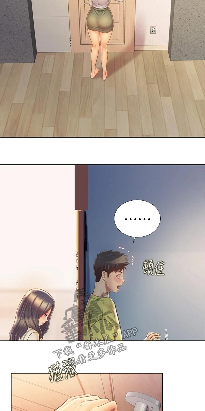 邻家私房菜漫画,第68章：睡了吗1图