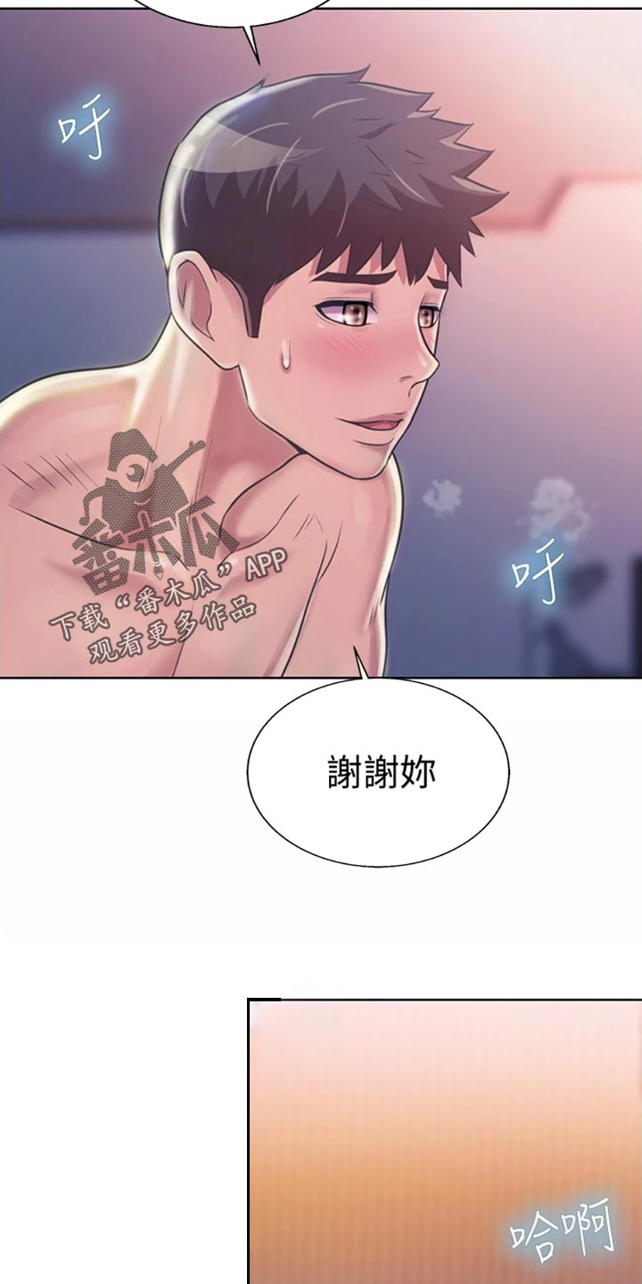 邻家私房菜漫画,第50章：成就感2图