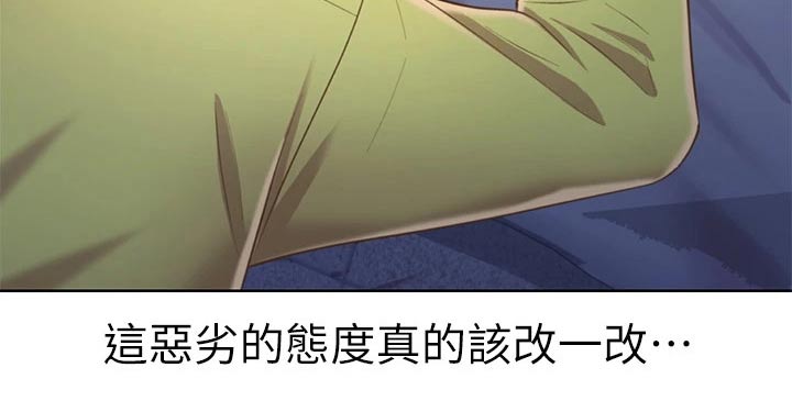 邻家私房菜漫画,第69章：温和3图