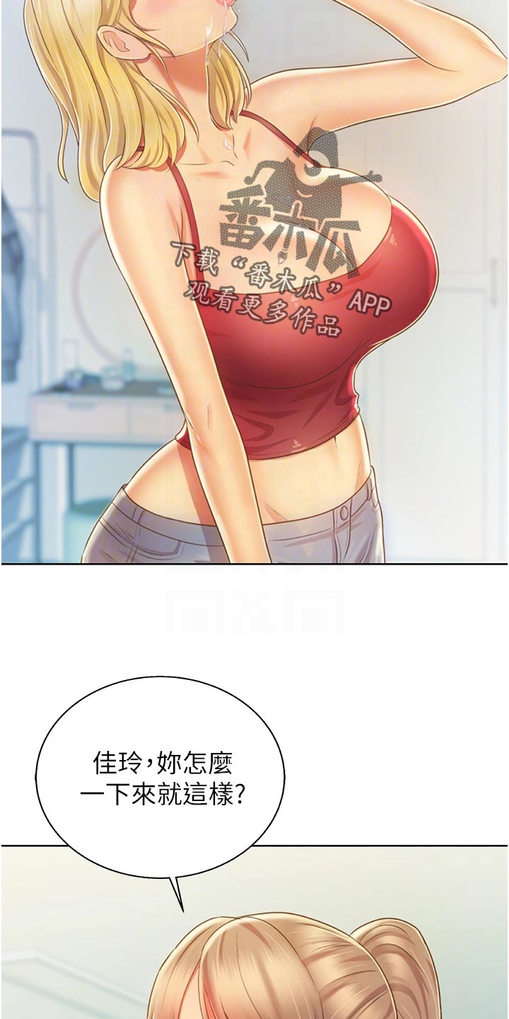 邻家私房菜漫画,第59章：牵线4图