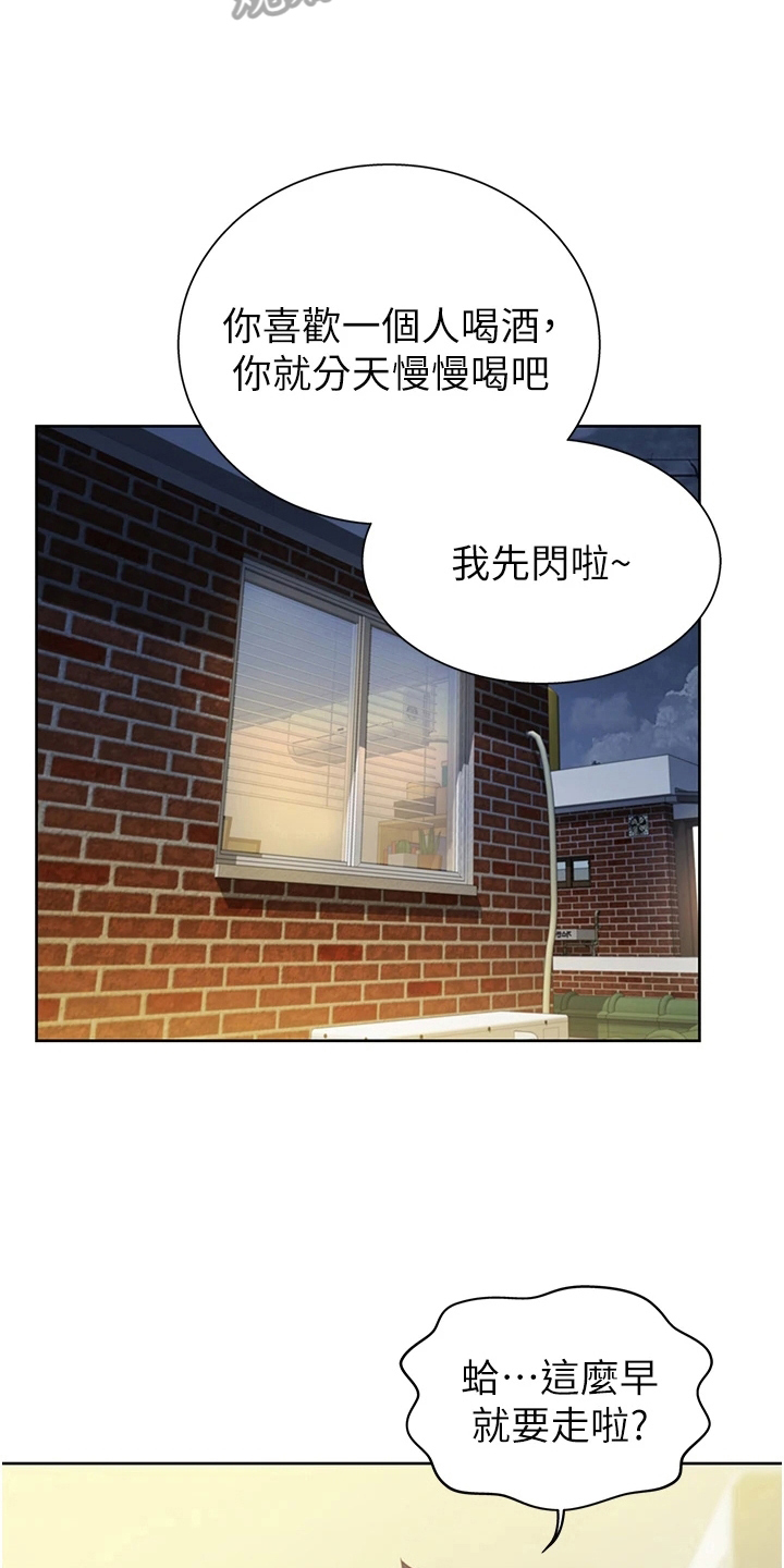 邻家私房菜漫画,第10章：放鸽子5图