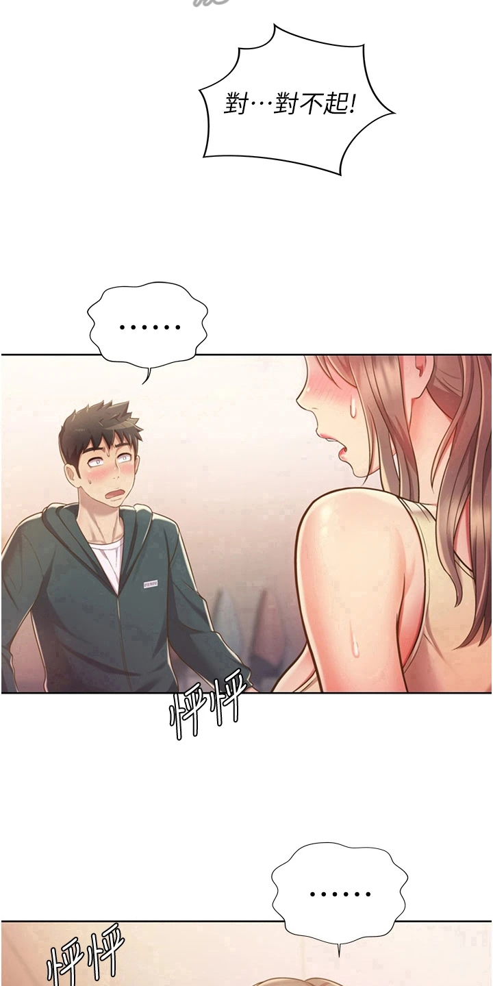 邻家私房菜漫画,第19章：尴尬2图
