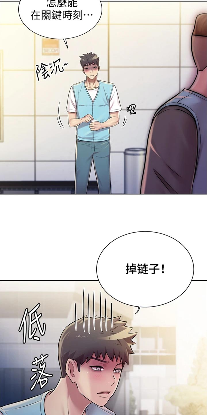 邻家私房菜漫画,第40章：期待5图