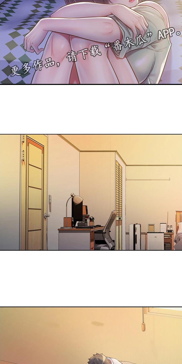 邻家私房菜漫画,第42章：请你离开5图