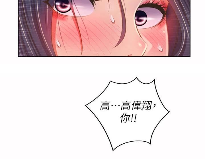 邻家私房菜漫画,第101章：够了4图