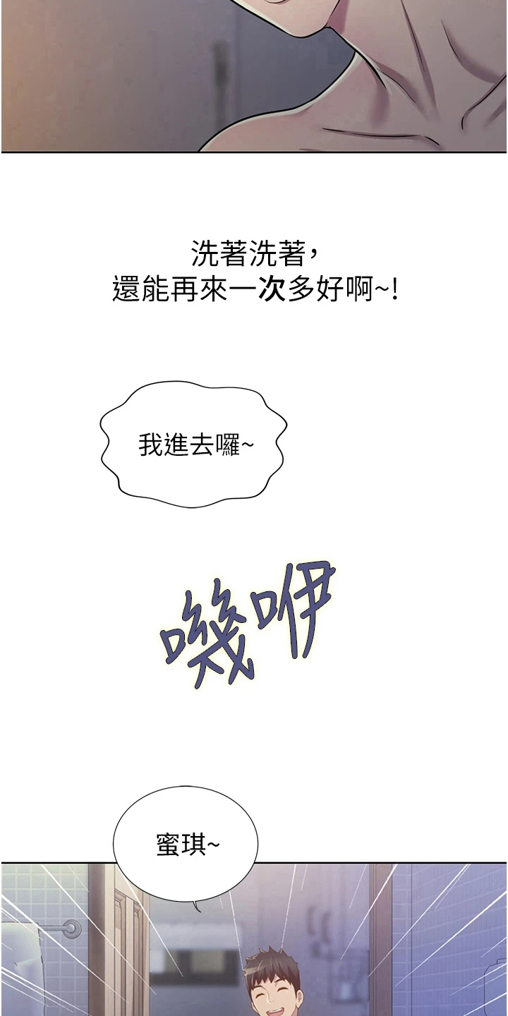邻家私房菜漫画,第15章：离去3图