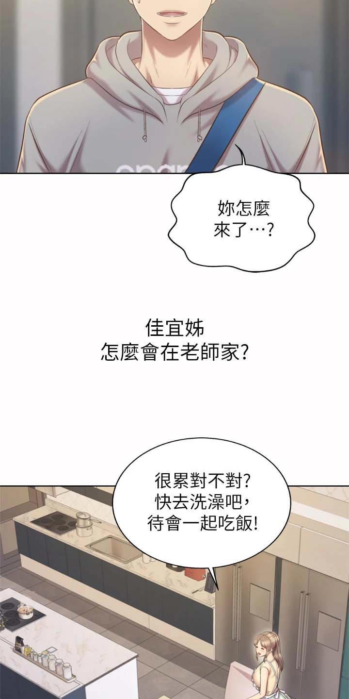 邻家私房菜漫画,第104章：回来了2图