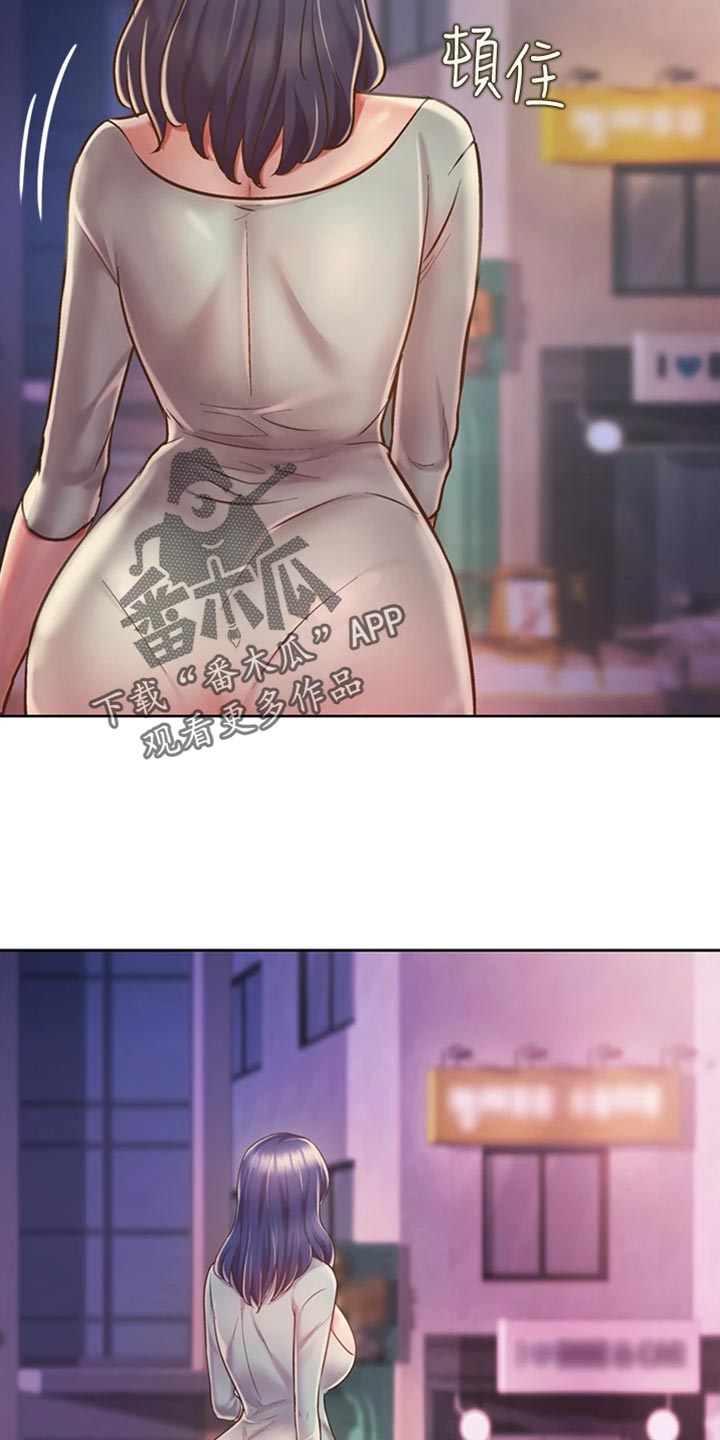 邻家私房菜漫画,第38章：明知故问4图
