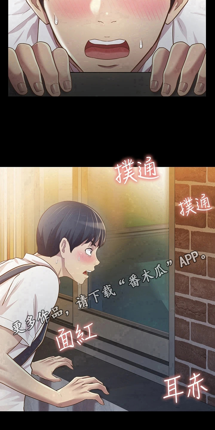 邻家私房菜漫画,第6章：偷看5图