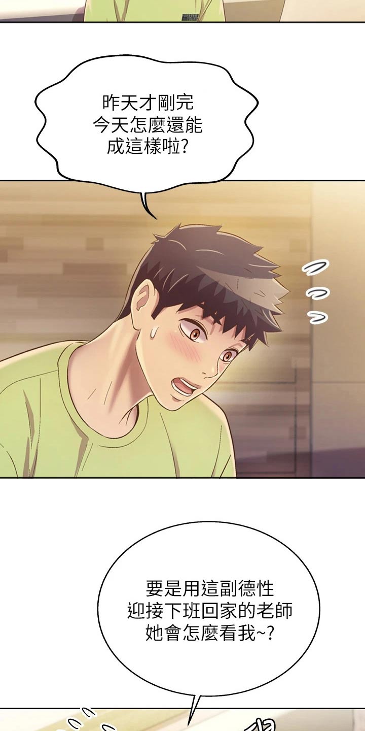 邻家私房菜漫画,第64章：不记得了5图