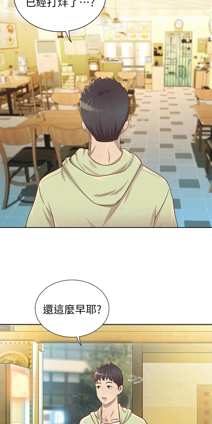 邻家私房菜漫画,第2章：熟悉的饭店2图