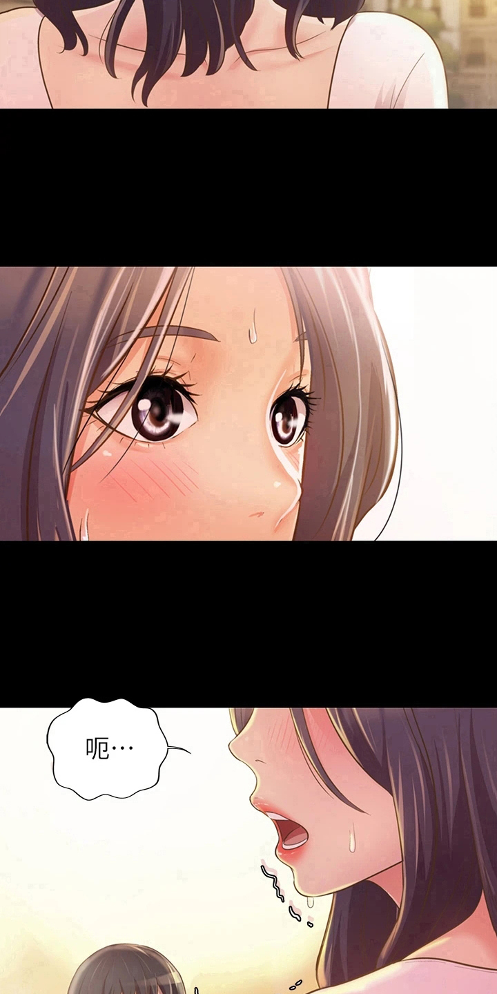 邻家私房菜漫画,第7章：被班导发现3图