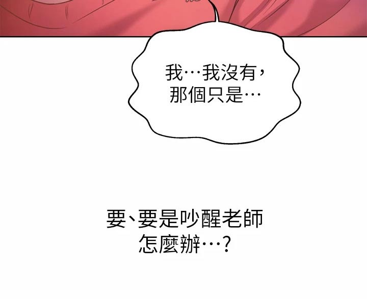 邻家私房菜漫画,第84章：迷迷糊糊4图