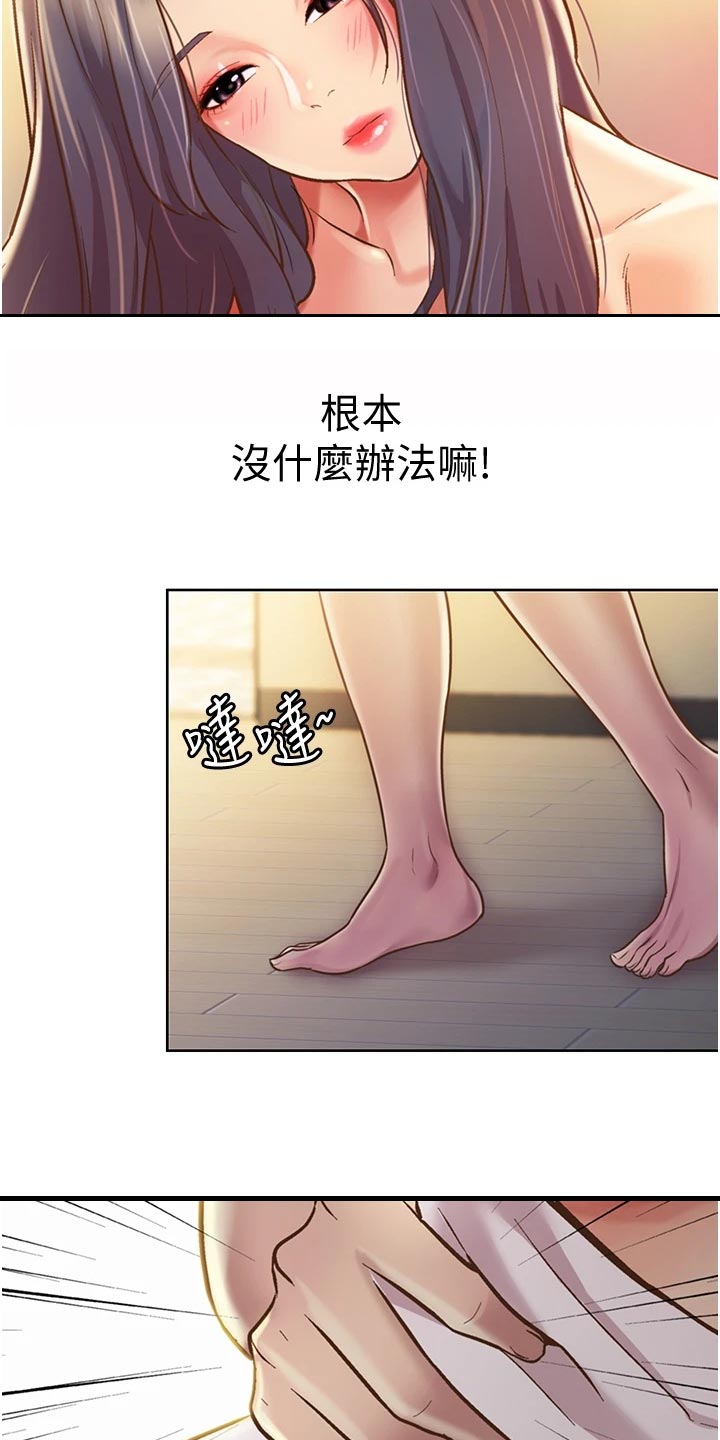 邻家私房菜漫画,第30章：专注5图