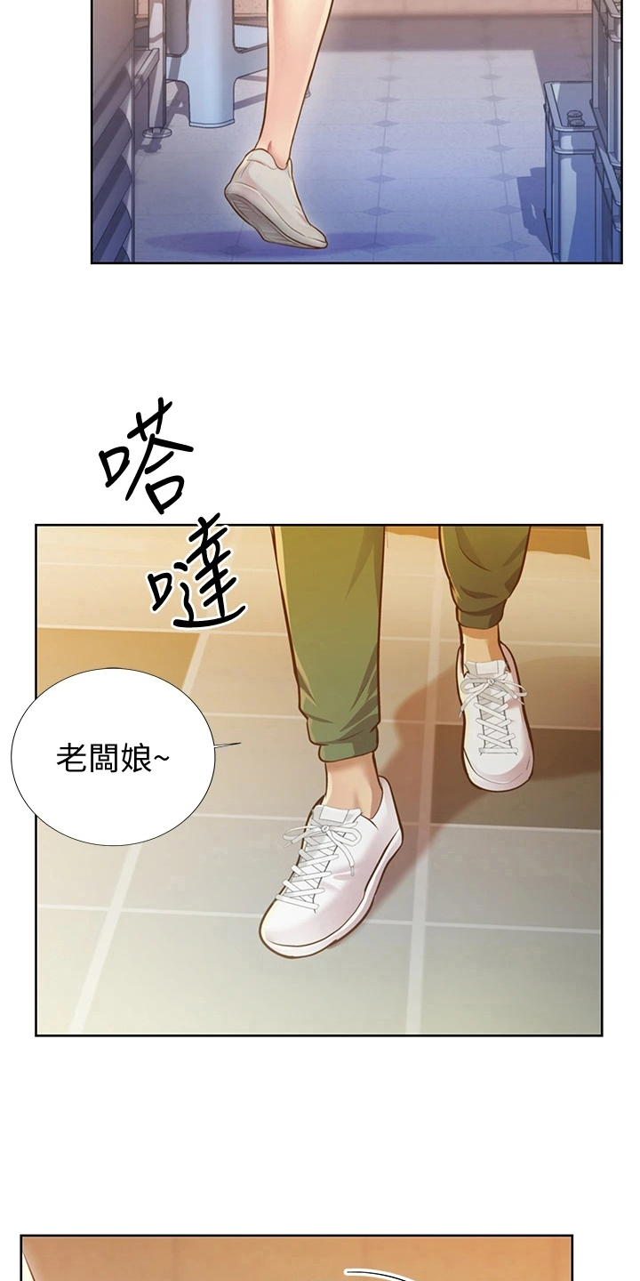 邻家私房菜漫画,第3章：恰巧5图