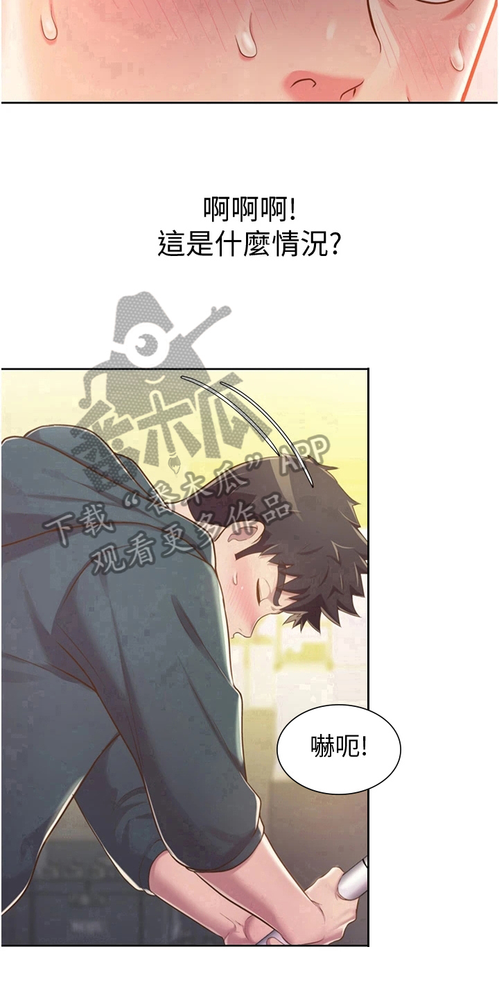 邻家私房菜漫画,第18章：集中2图
