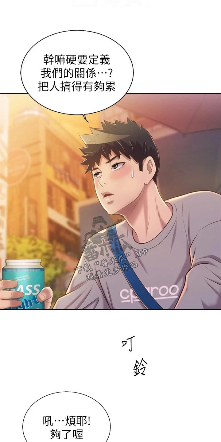 邻家私房菜漫画,第81章：欢迎会1图