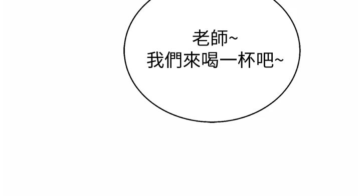 邻家私房菜漫画,第56章：学生来访5图