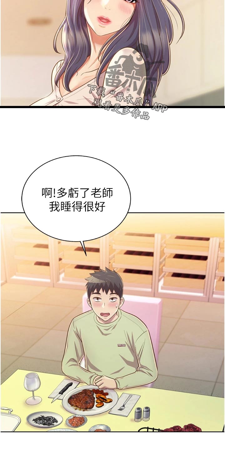 邻家私房菜漫画,第53章：死脑筋3图