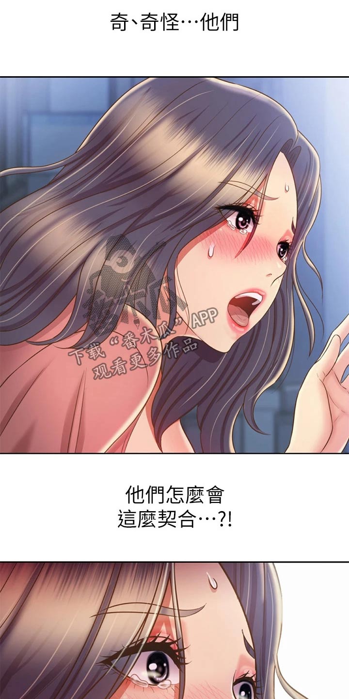 邻家私房菜漫画,第77章：不会放弃3图