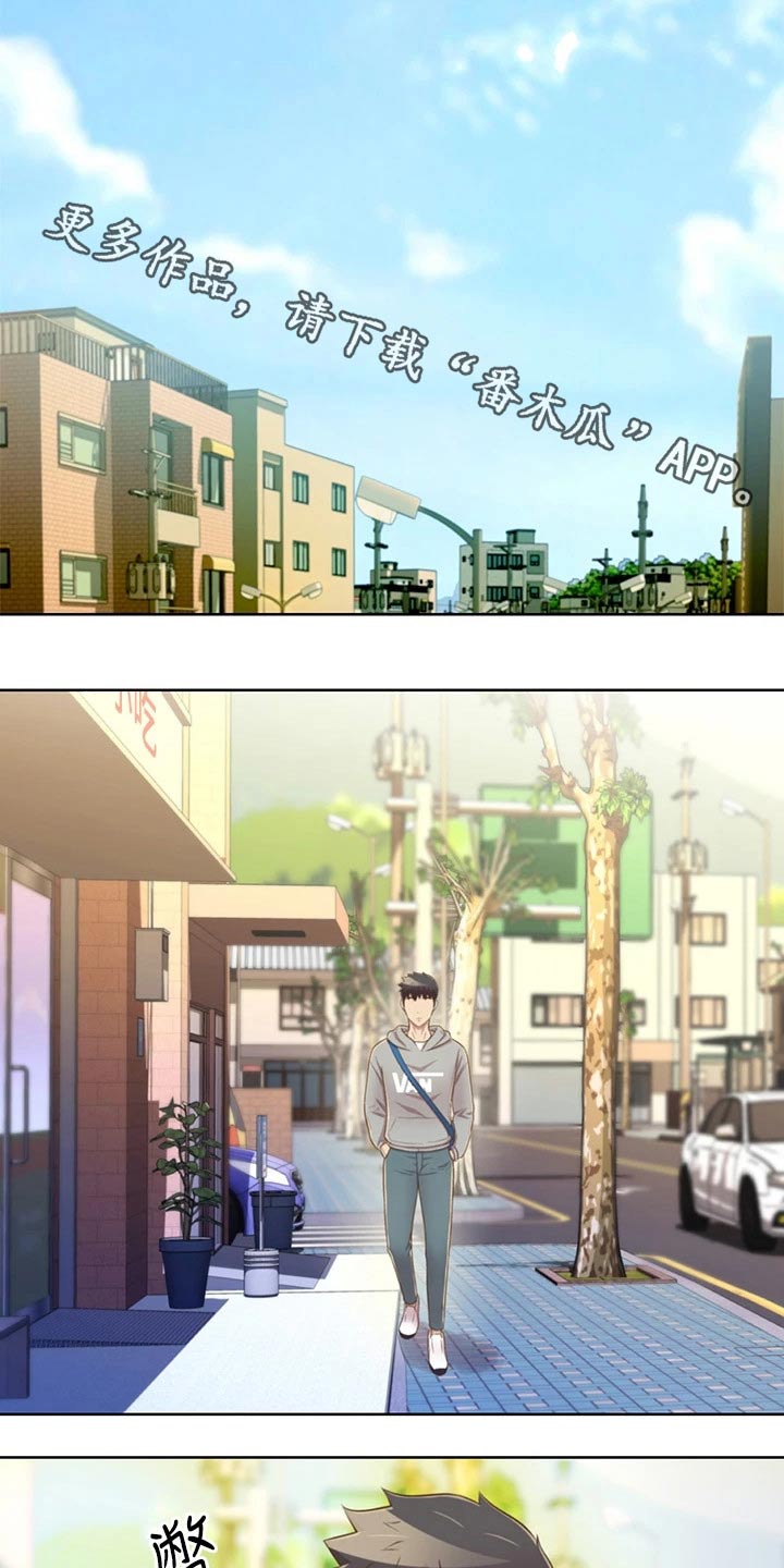 邻家私房菜漫画,第70章：一起回去3图
