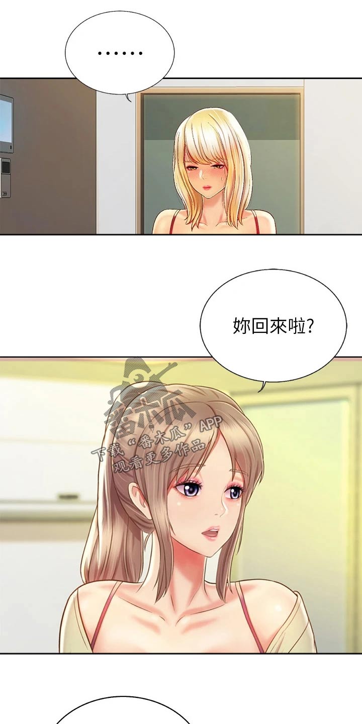 邻家私房菜漫画,第70章：一起回去3图