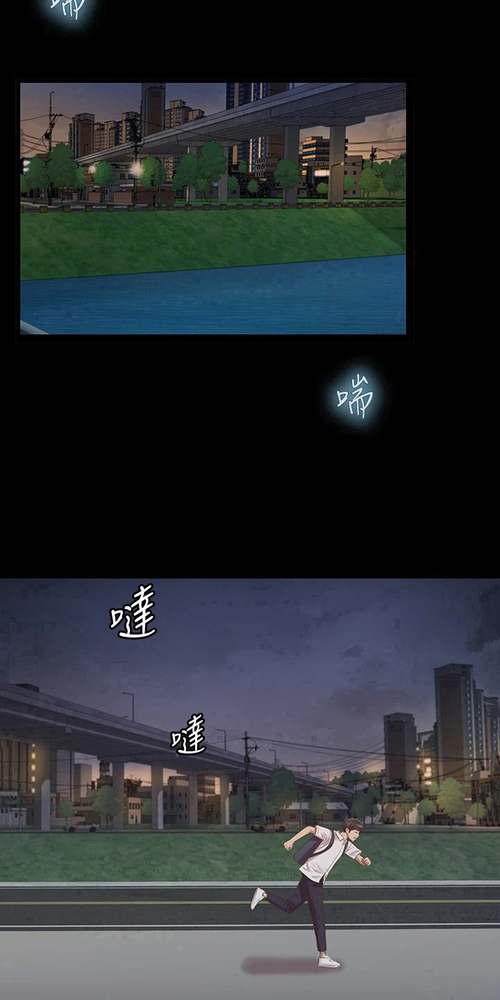 邻家私房菜漫画,第7章：被班导发现3图