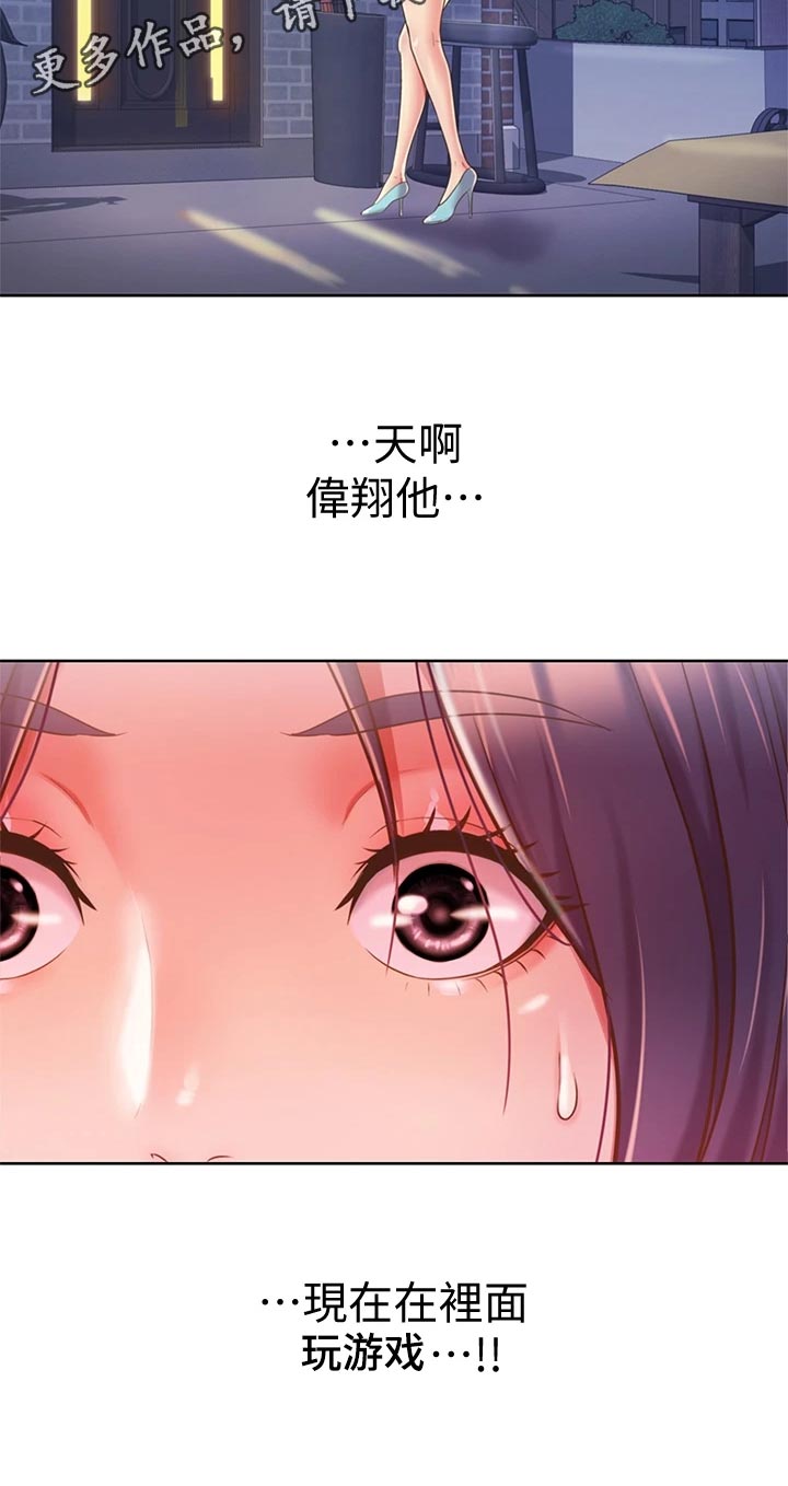 邻家私房菜漫画,第24章：拜访2图