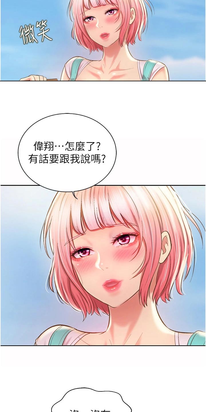 邻家私房菜漫画,第94章：有空5图
