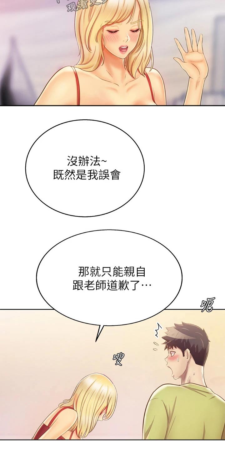 邻家私房菜漫画,第67章：开门声3图