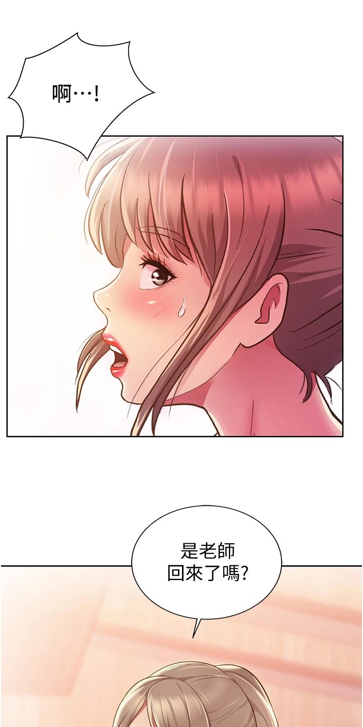 邻家私房菜漫画,第30章：专注1图