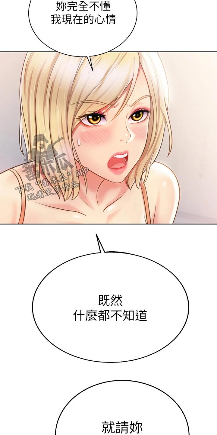 邻家私房菜漫画,第74章：羡慕不已3图