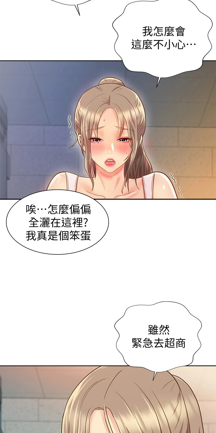 邻家私房菜漫画,第3章：恰巧2图